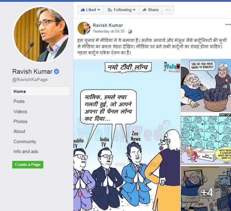 जाने माने पत्रकार रविश कुमार भी हैं इनके कार्टून के प्रशंसक