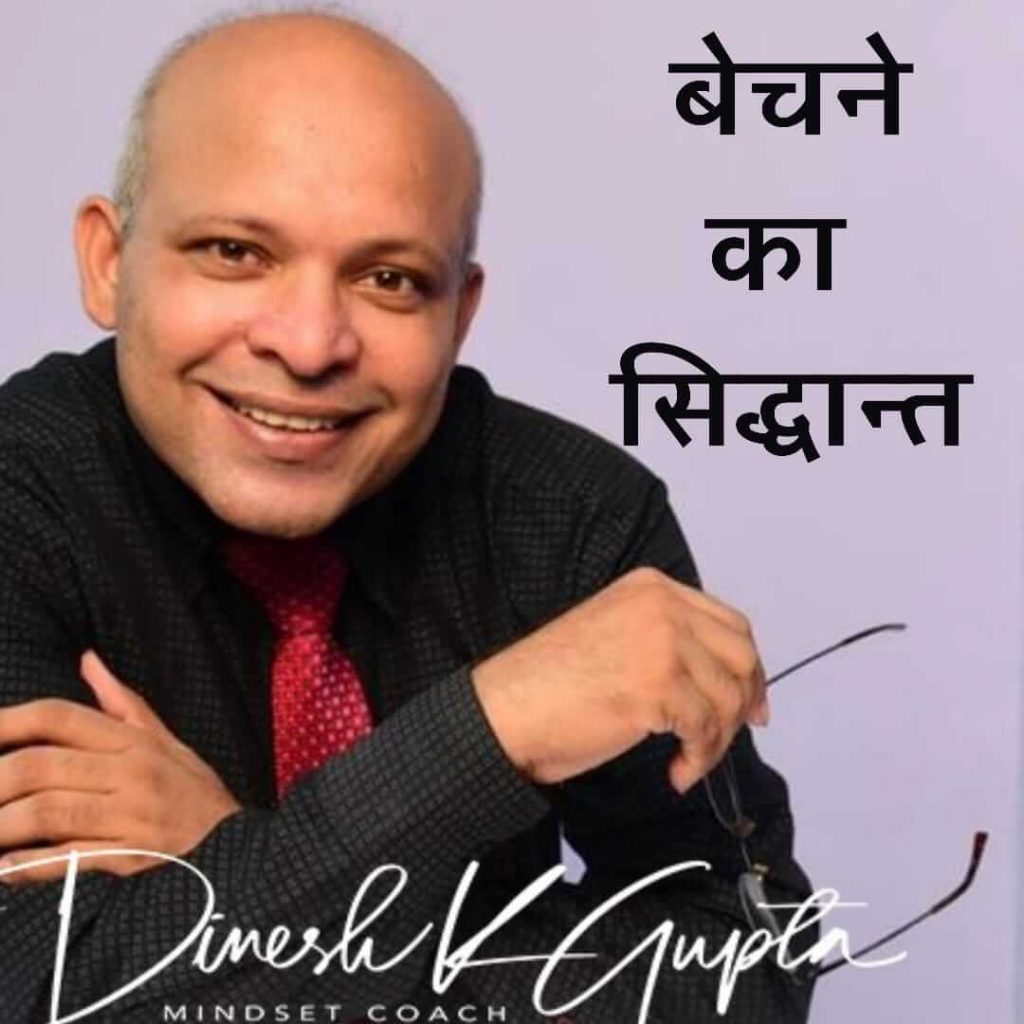 Professor Dinesh Gupta