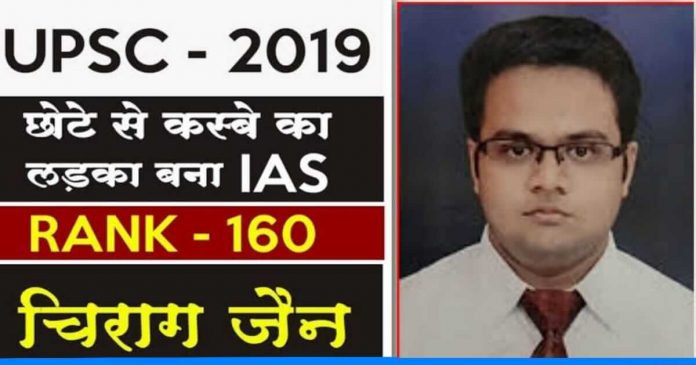 Chirag Jain Engineer turned IAS