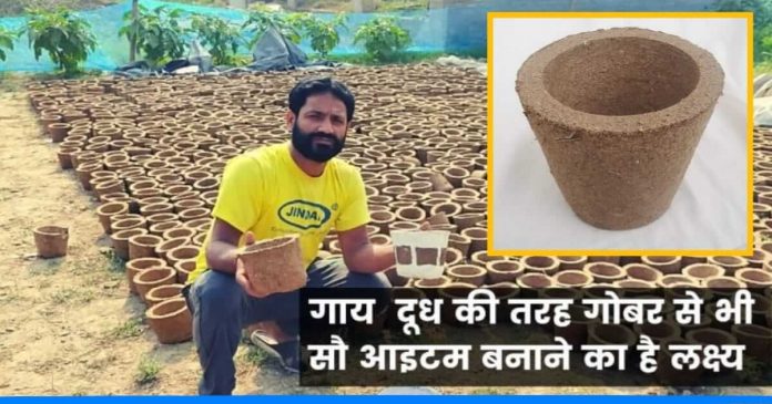 youth made flower pot with cow dung