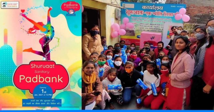 first sanitary pad bank of Prayagraj