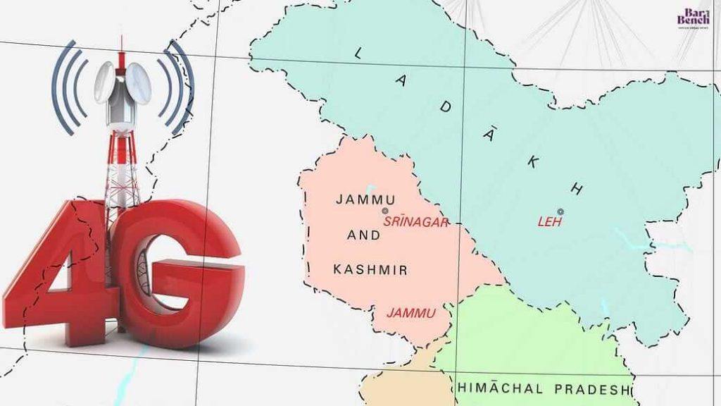 4G internet service restored in Jammu Kashmir