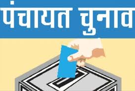 UP Panchayat Election