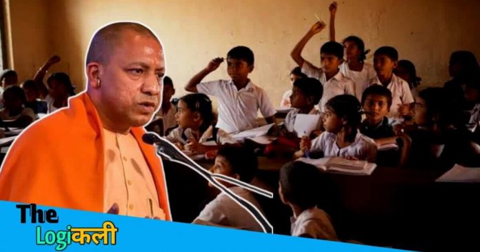 UP government to reopen schools from class 1 to 8