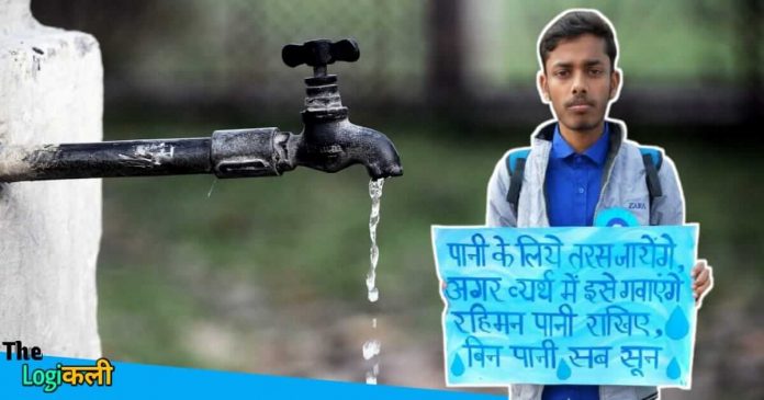 Sawan Kanaujiya amazing campaign to save water