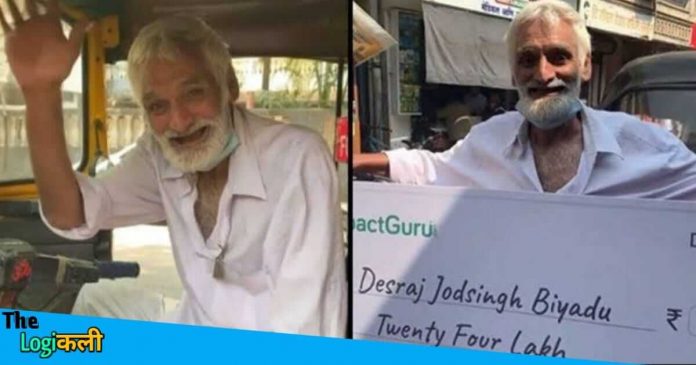 People donated 24 lakh to Auto driver