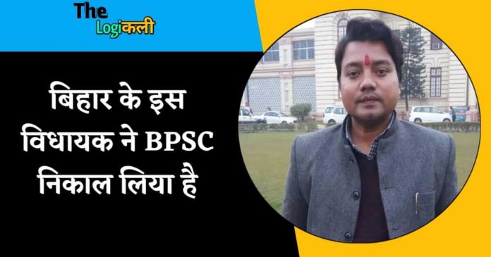 Bihar BJP MLA clears BPSC assistant engineer exam anil kumar