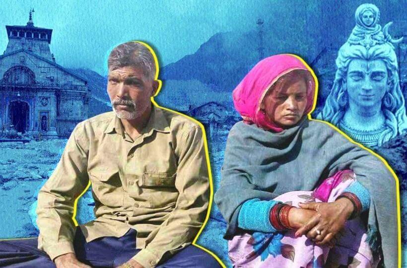 Rajsthan man finds his wife after 19 months 