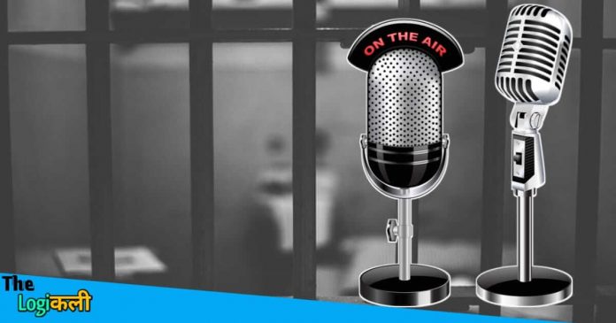 Jail has started Jail Radio Station for prisoners