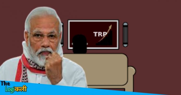 PM Modi television rating point during lockdown