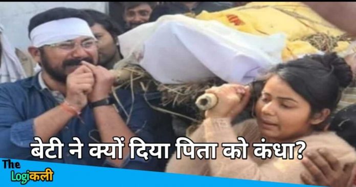 Uttar Pradesh news daughter gives funeral procession to her father