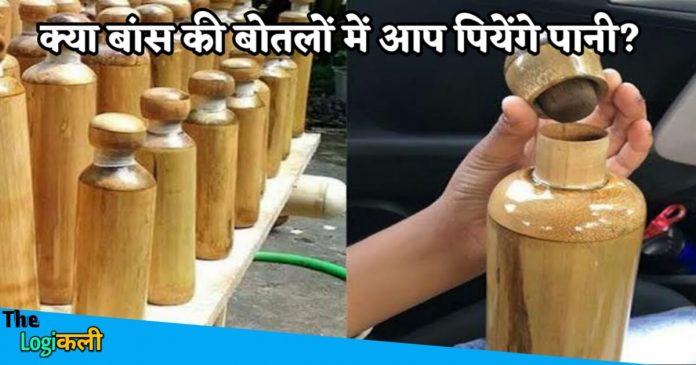 now use bamboo bottles government will also help in business