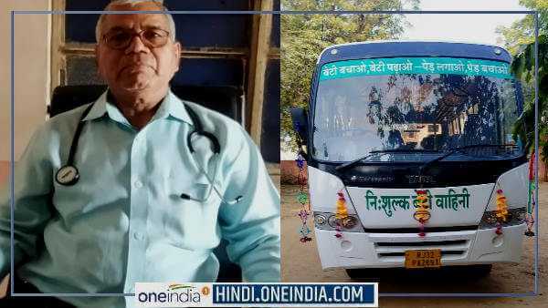 Doctor buys buses from PF fund after retirement for college going girls