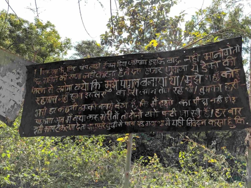 Plantation by Bhaiya Ram Yadav of chitrakut who has made a tree