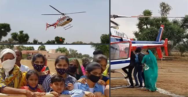  family booked helicopter for girl child