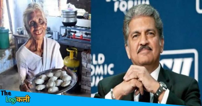 Anand Mahindra has promised to give Idli Amma a new house