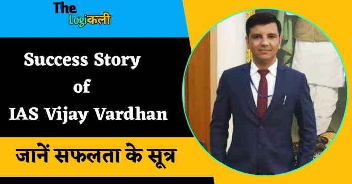 After losing in 35 different exams Vijay Vardhan becomes an IPS Officer