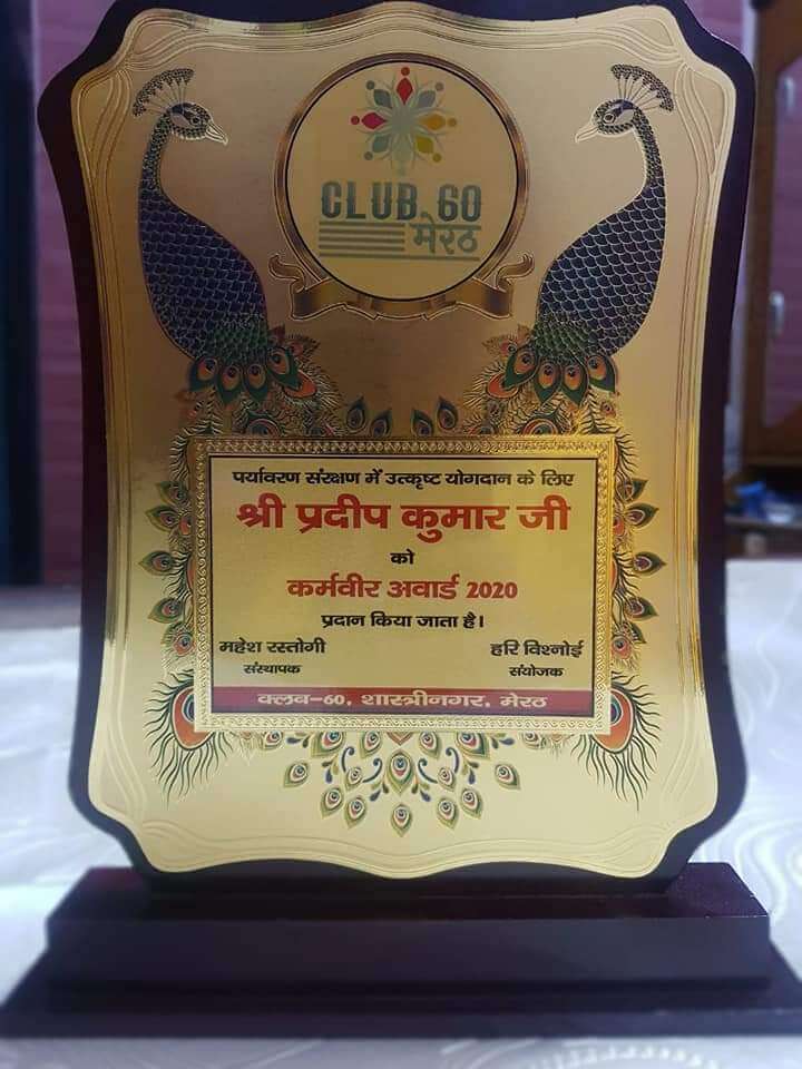 Award of Pradeep kumar