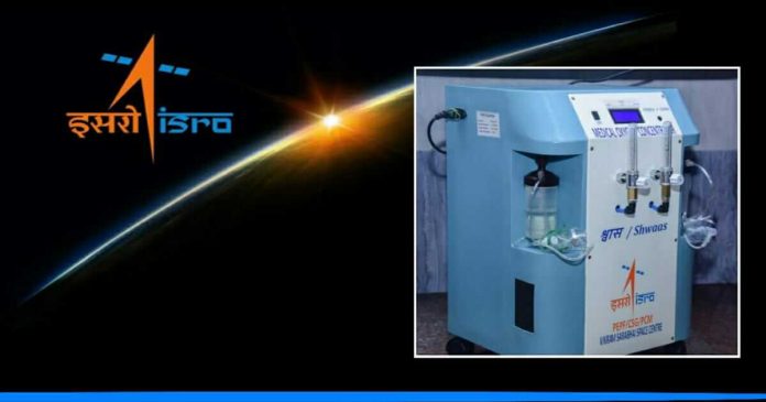 ISRO, makes Swas oxygen concentrator