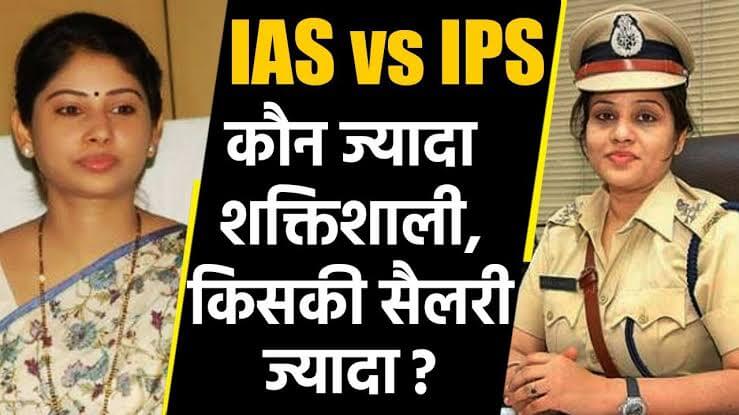 Difference between IAS and IPS officer