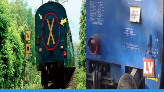 Know about the meaning if X and LV symbols present in the last coach of Train