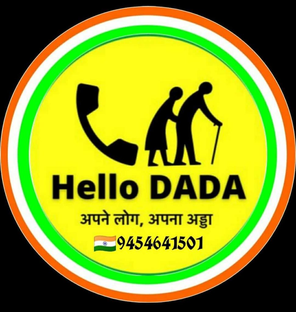 Hello DADA