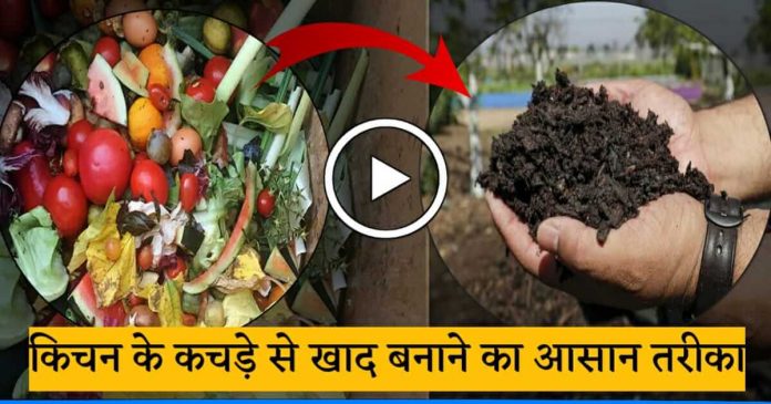 easily make compost from kitchen waste