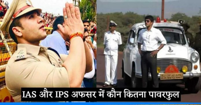 Responsibilities and salary of IAS IPS and IFS officer