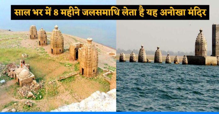 bathu ki ladi temple submerged in water for 8 month of every year, Himachal pradesh