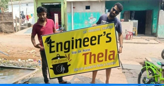 Engineers ka thela