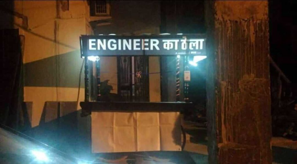 Engineers ka thela 
