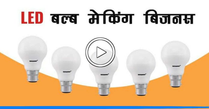 Start LED light business