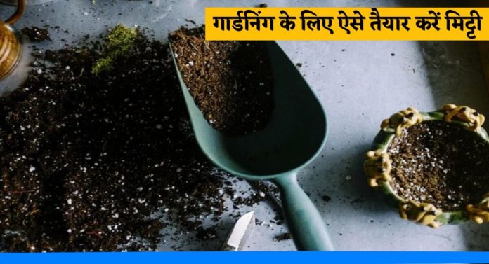 How to prepare soil for Gardening