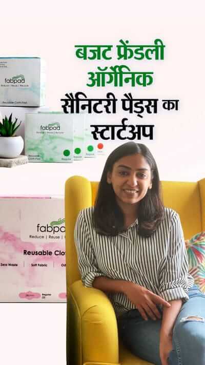 Shreepriya started menstrual startup and distributing sanitary pads and earning in lakh
