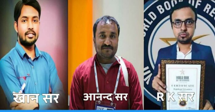 Best Teachers of bihar