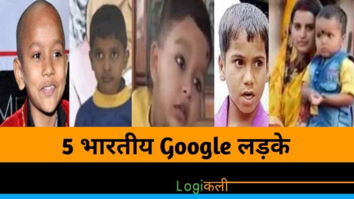 India 5 Google Boy