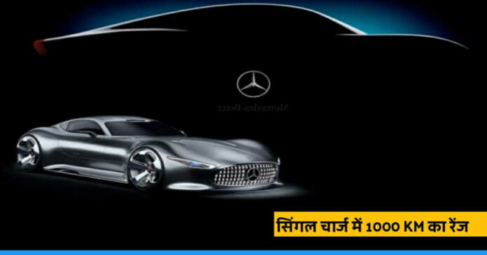 Mercedes Benz vision eqxx features in hindi