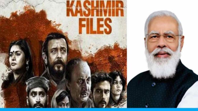 The Kashmir Files