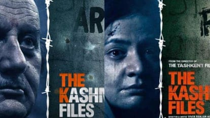 The kashmir files film