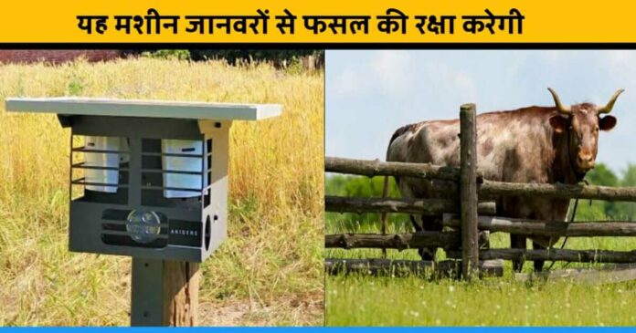 Agro device aniders to protect farm by animals