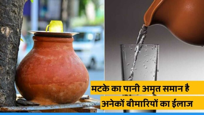 Benefits of drinking clay pot water