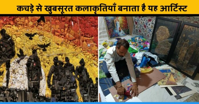 Artist Sunil Vyas makes Scrap Art Out of Waste in Indore.