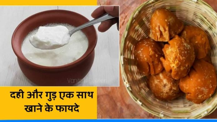 Health benefits of eating curd and jaggery together