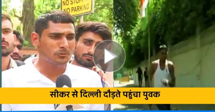 Rajsthan youth ran from rajsthan to delhi demanding army recruitment