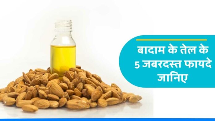 Health benefits of almond oil