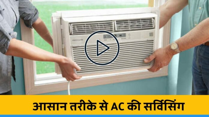 Tips For Doing AC Service At Home