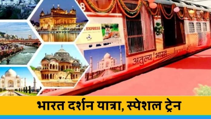 Indian railway 18 days special tour package from ayodhya to janakpuri