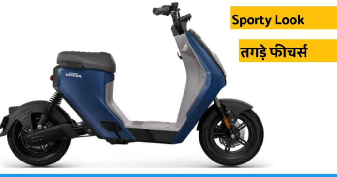 Honda new electric scooter honda yu got launched in scooty look