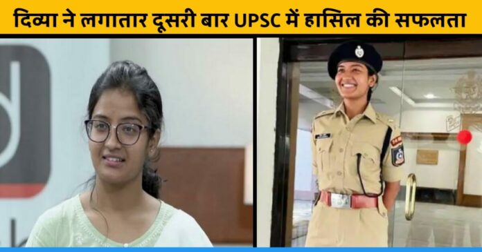 Success story of IAS Divya Shakti from Bihar who cracked the upsc exam for the second time in a row
