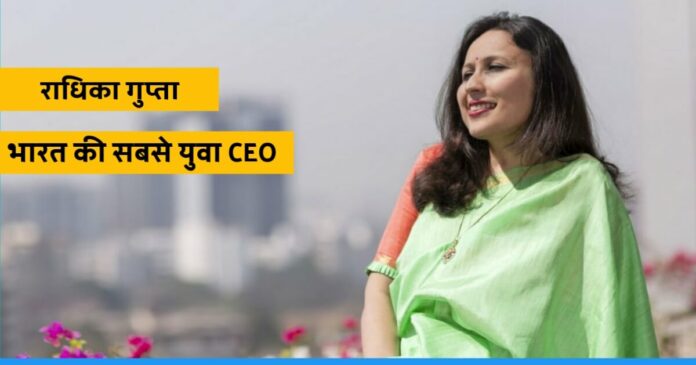 Radhika Gupta CEO of Edelweiss Asset Management Limited Company